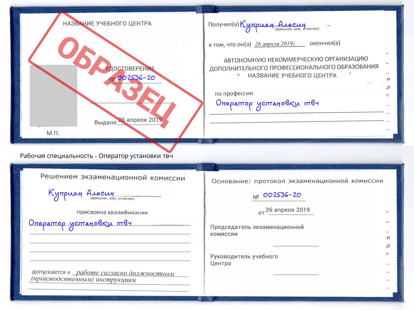 Оператор установки твч Пермь