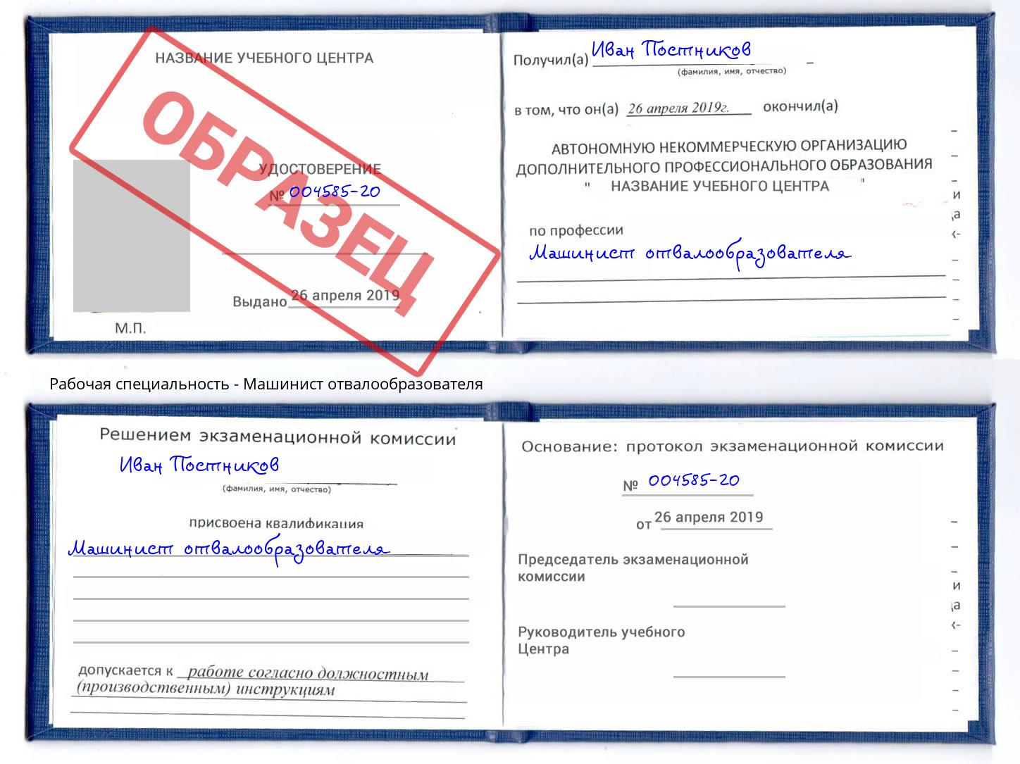 Машинист отвалообразователя Пермь