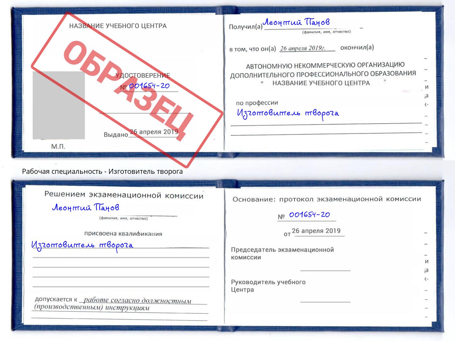 Изготовитель творога Пермь